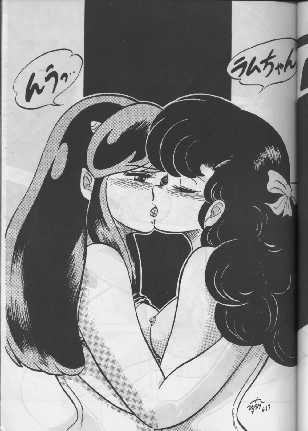 [サークル太平天国 (改多丸) あらっ！ Sono.1 (ダーティーペア) Page.38