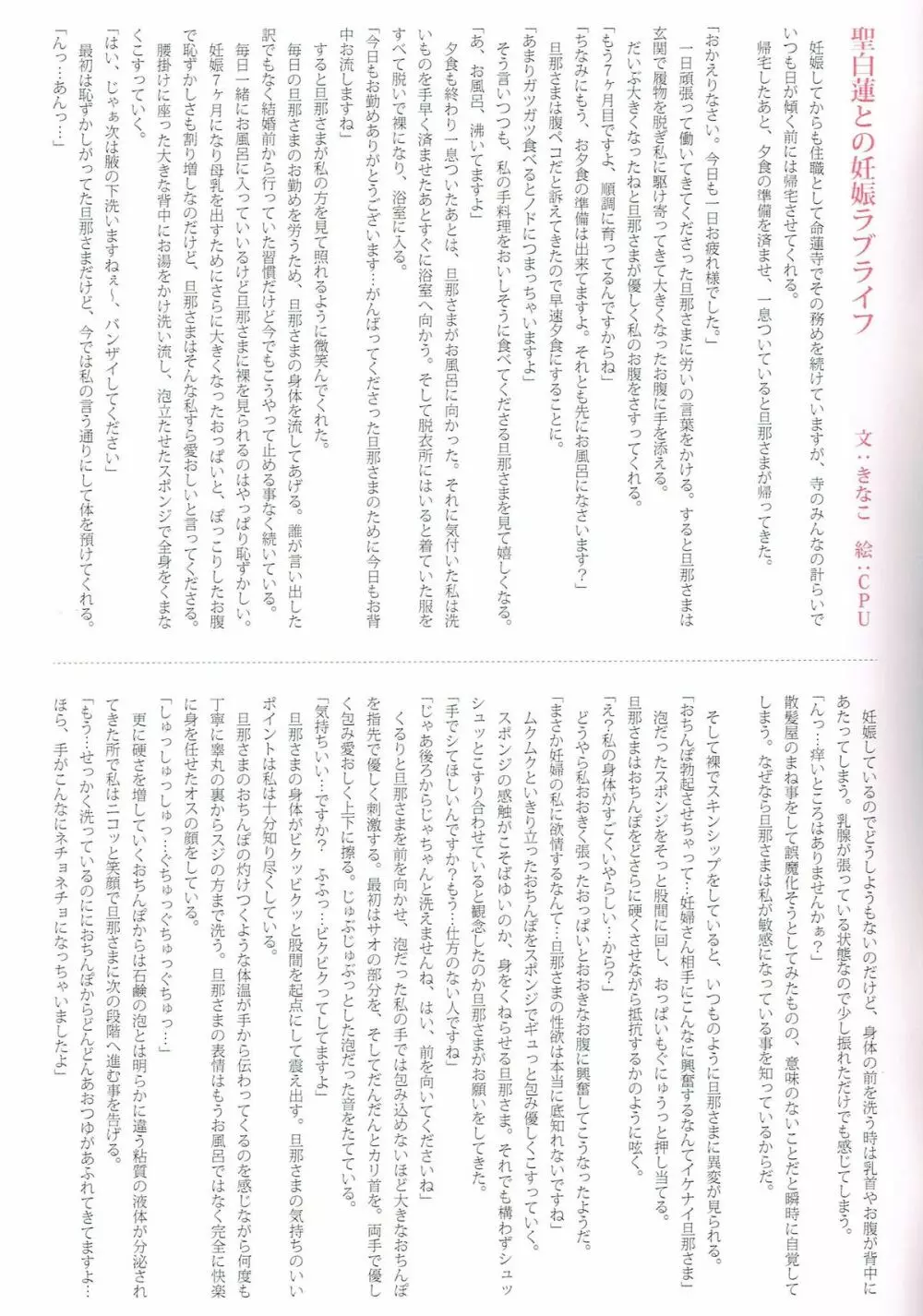 幻想郷ベビーブーム～妊娠ファンタスティカAPPEND～ Page.22