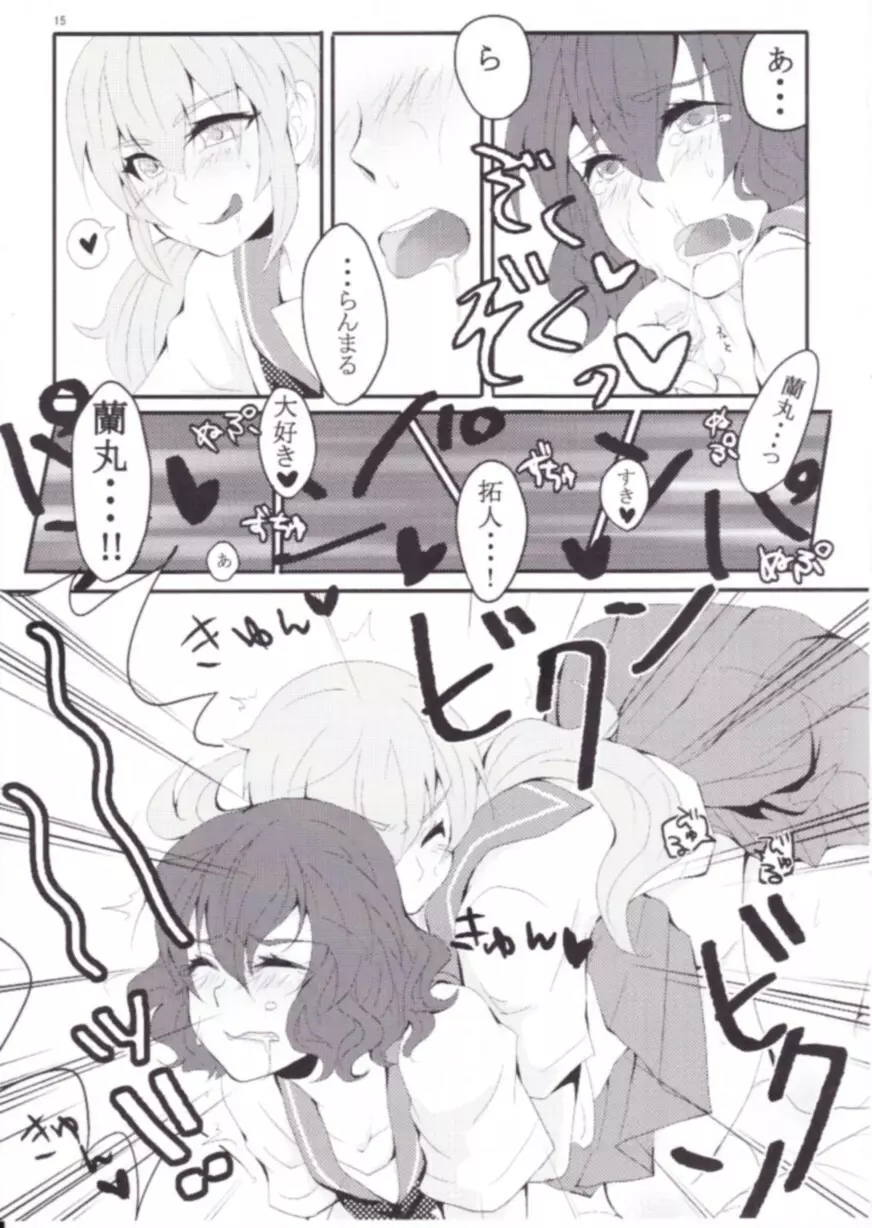 Inazuma Eleven Go Yaoi Page.12