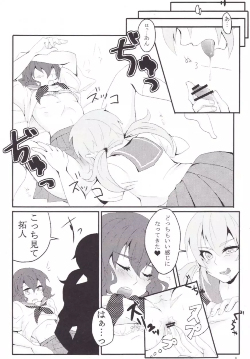 Inazuma Eleven Go Yaoi Page.5