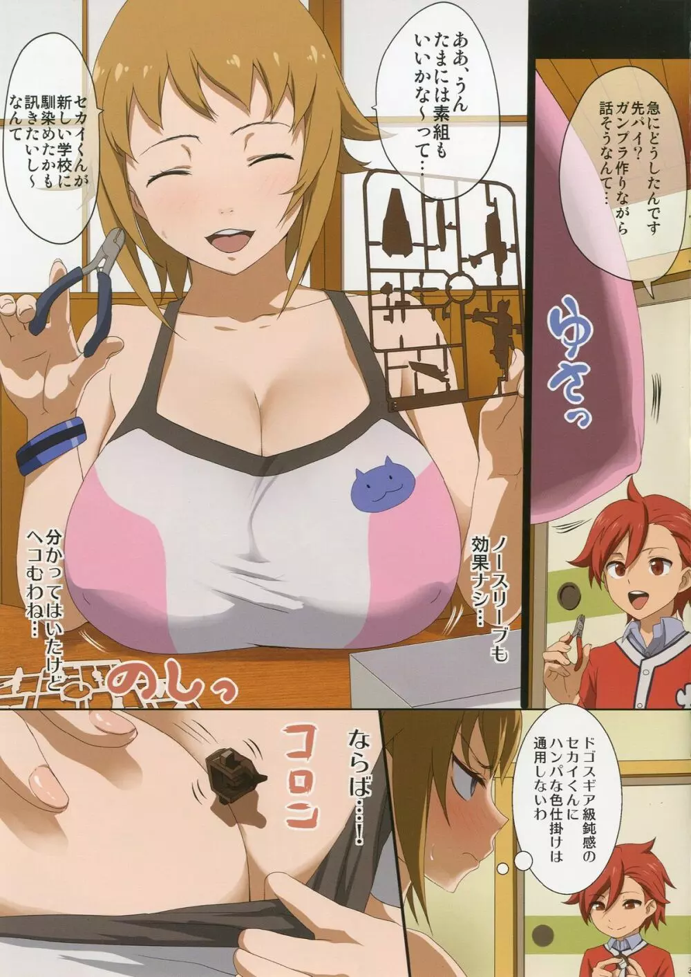 Busty Fumina Trial Page.3