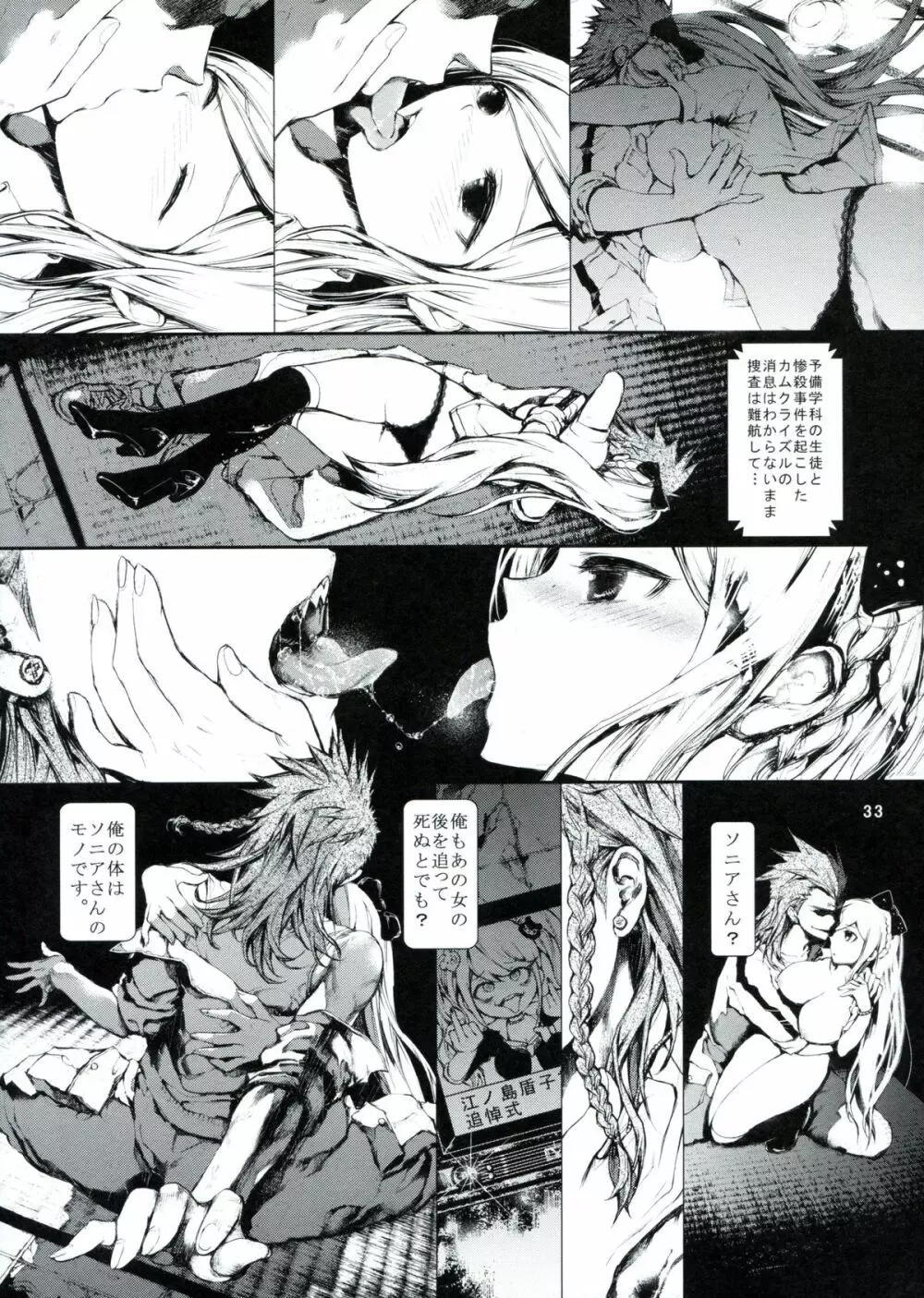 CLOSED Page.32