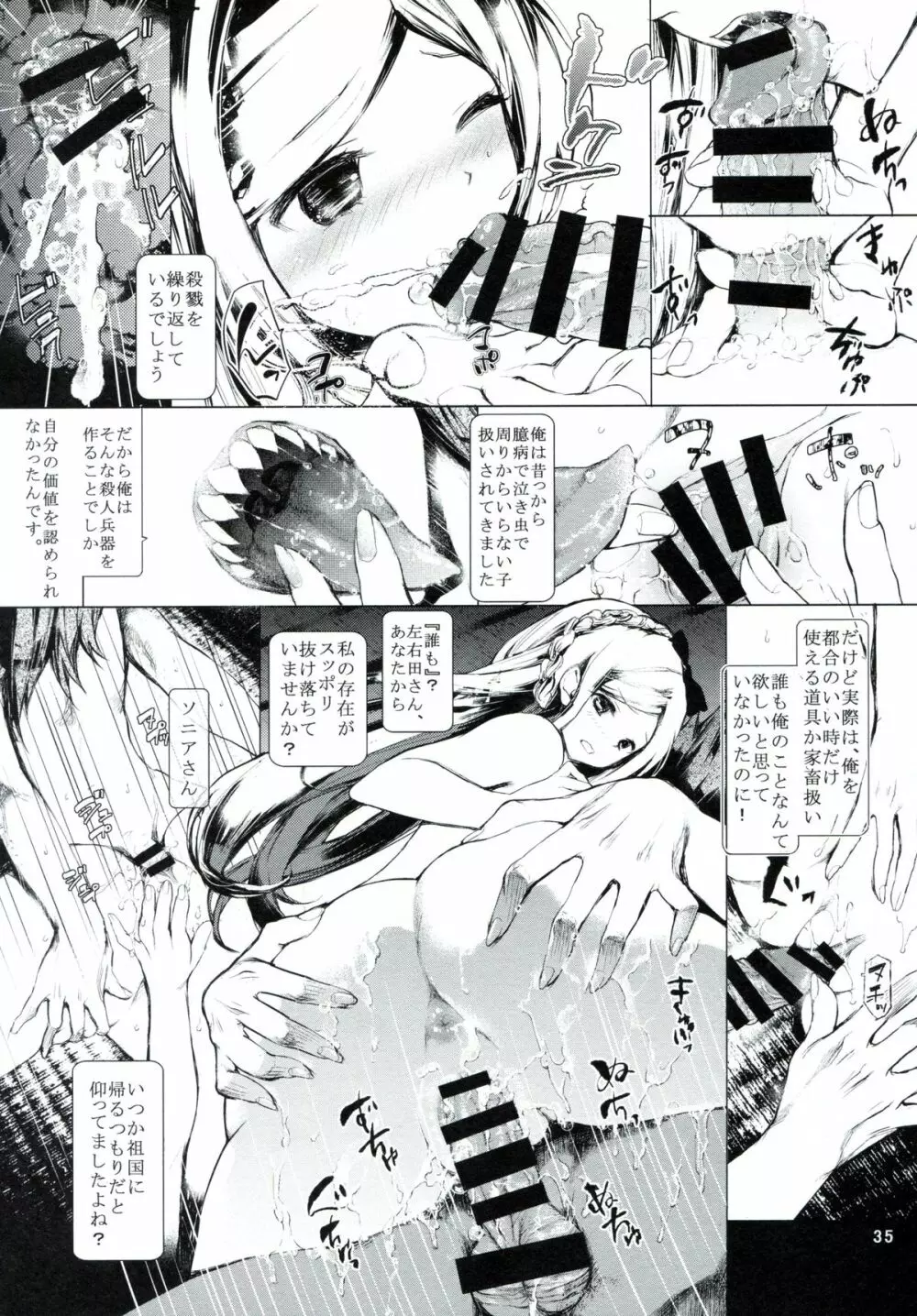 CLOSED Page.34