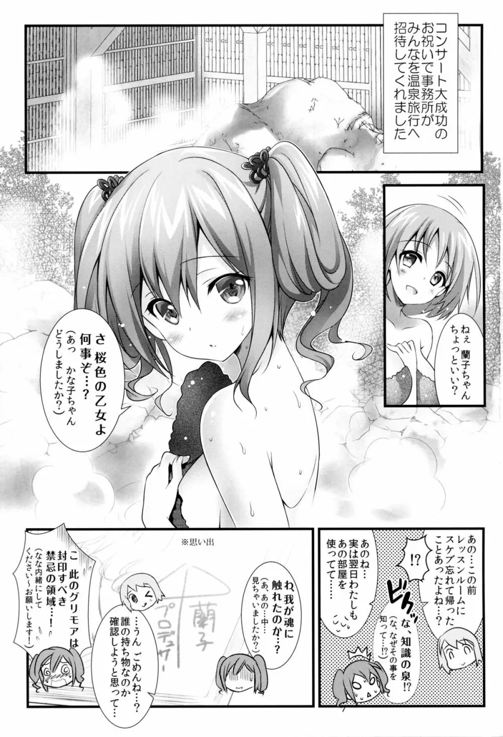 シンデレラの愛し方 Page.2