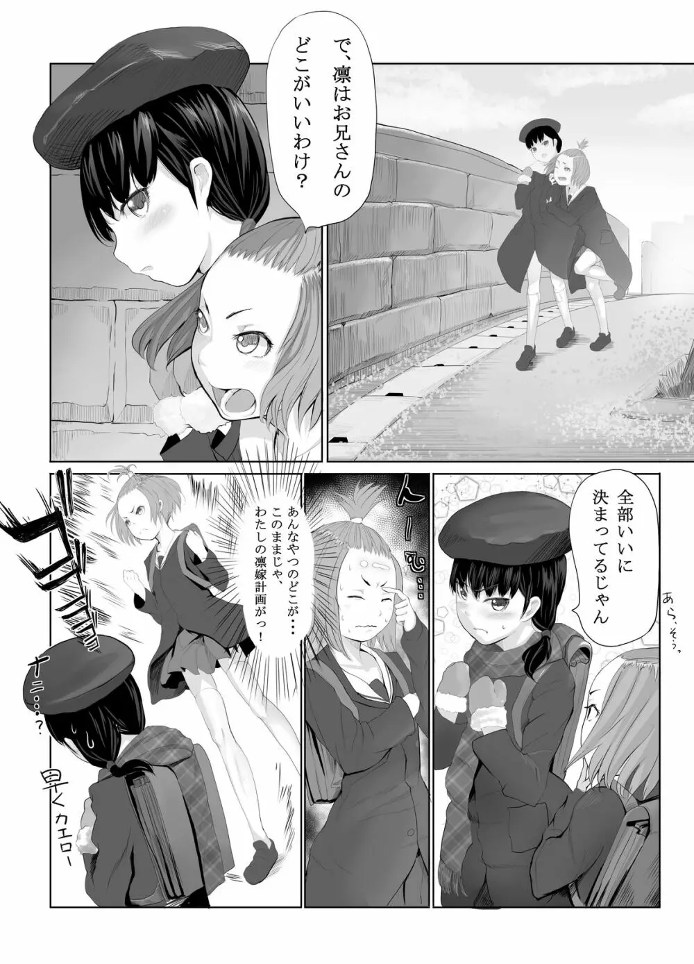 成人向け漫画10P Page.2