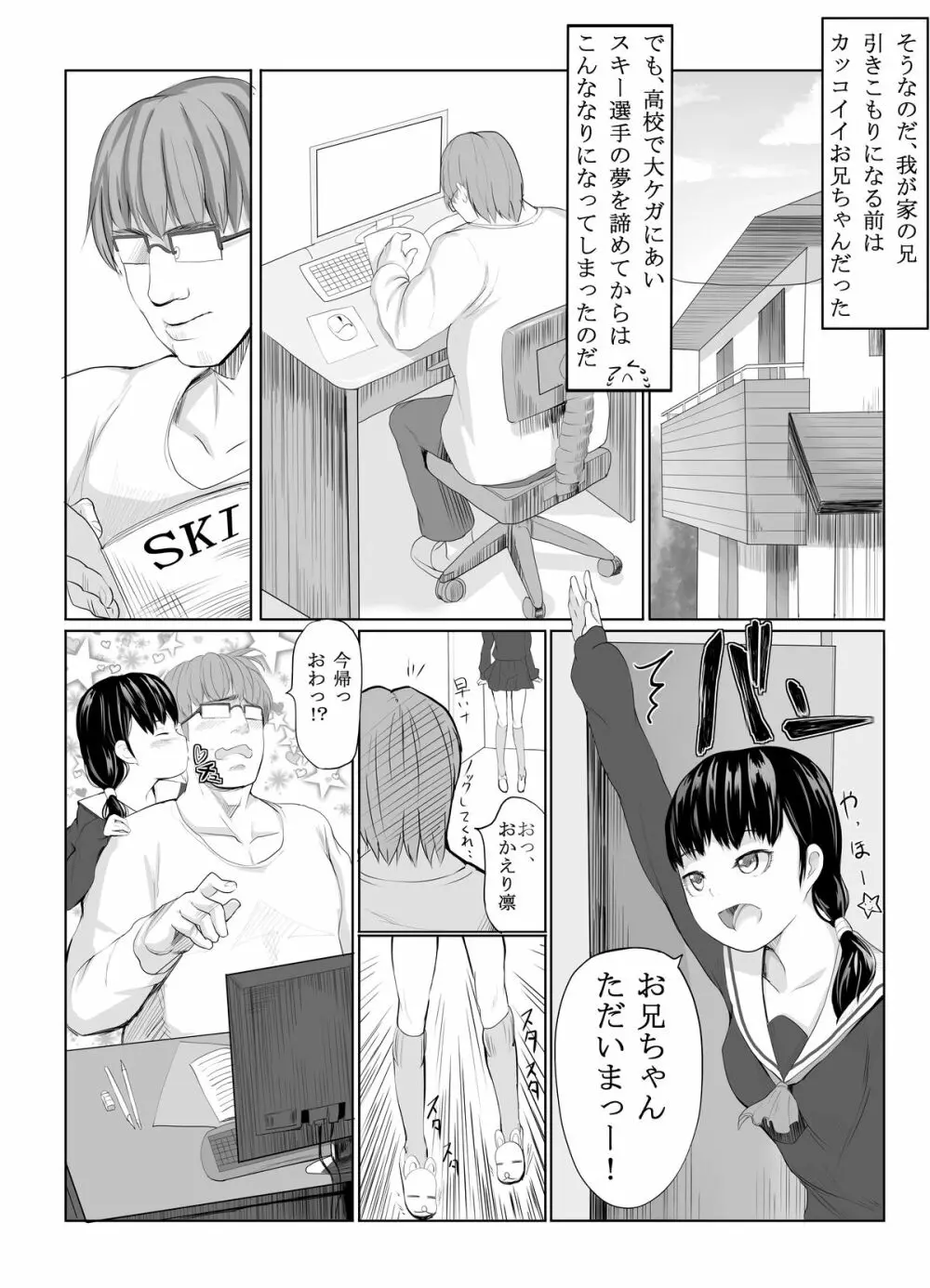 成人向け漫画10P Page.3