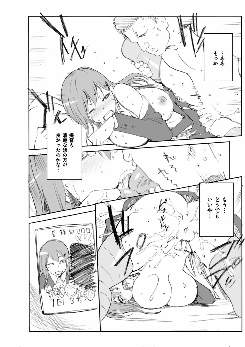 うーんとホメてね★ Page.7