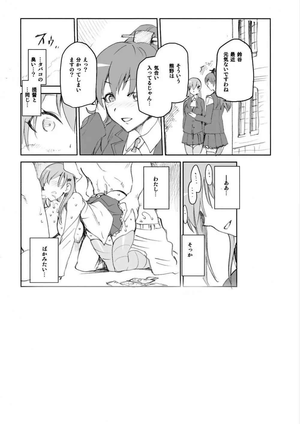 うーんとホメてね★ Page.8