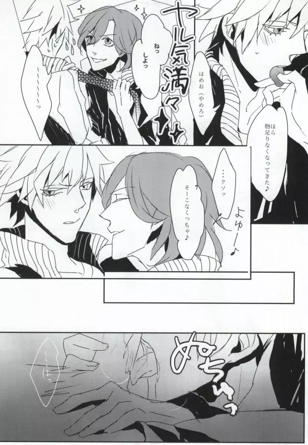 SGR Page.8