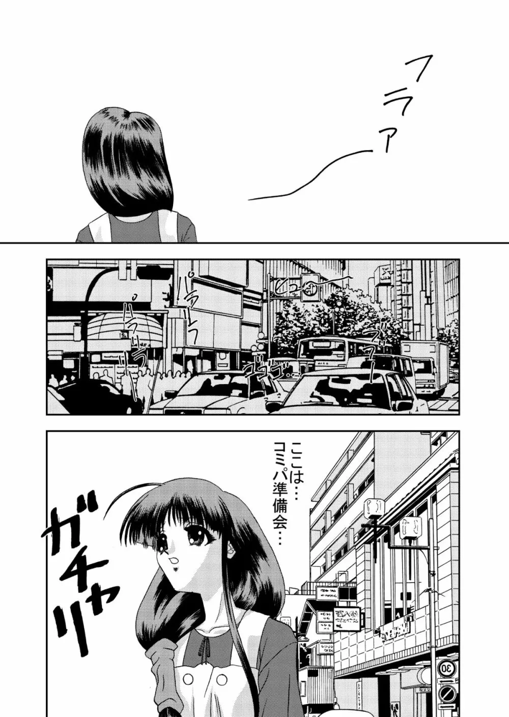 彩 -いろどり- Page.13