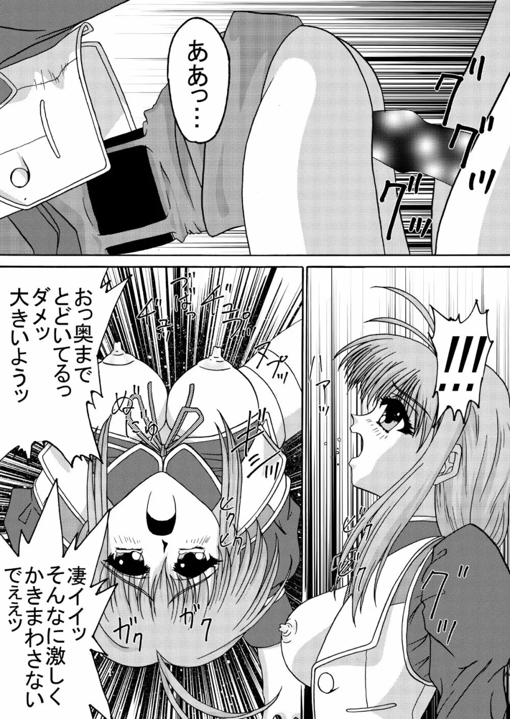 彩 -いろどり- Page.16