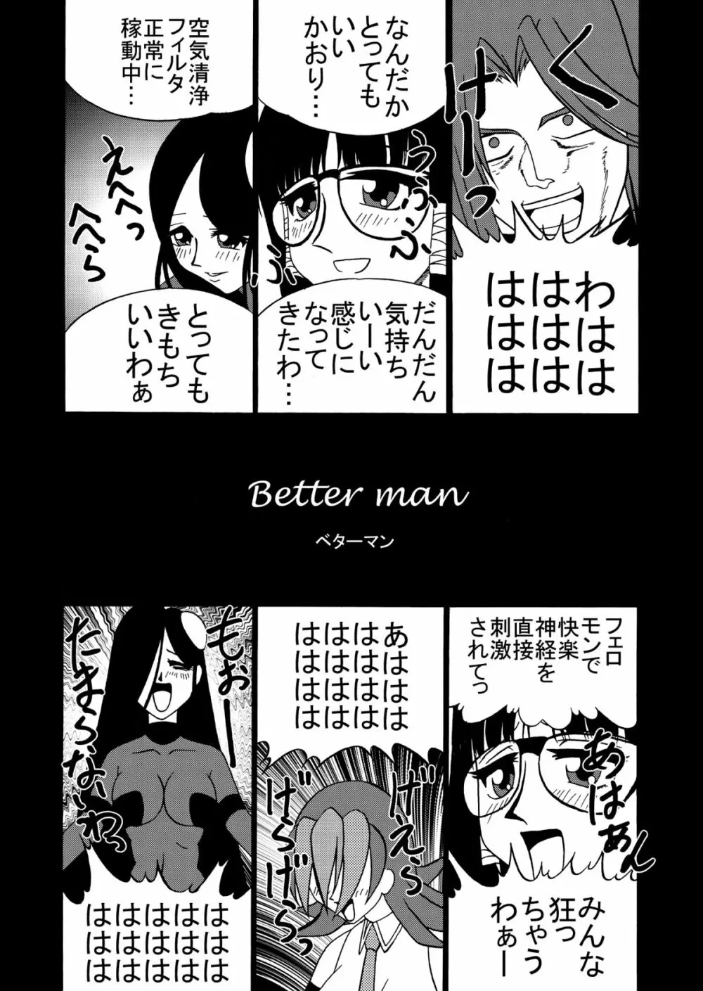 彩 -いろどり- Page.22