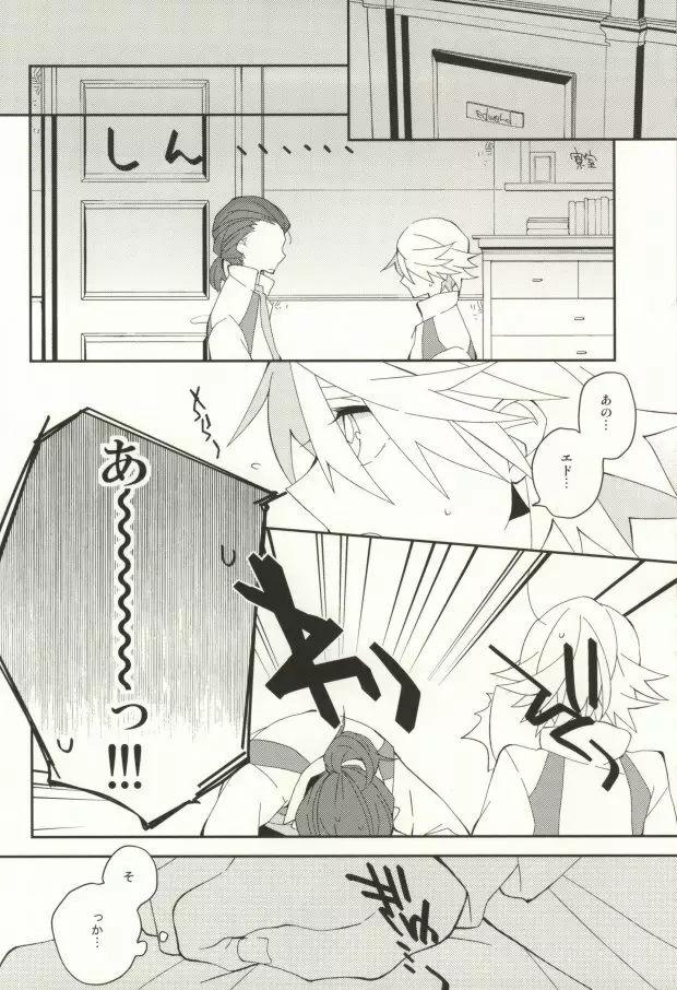 A.それは恋です。 Page.14