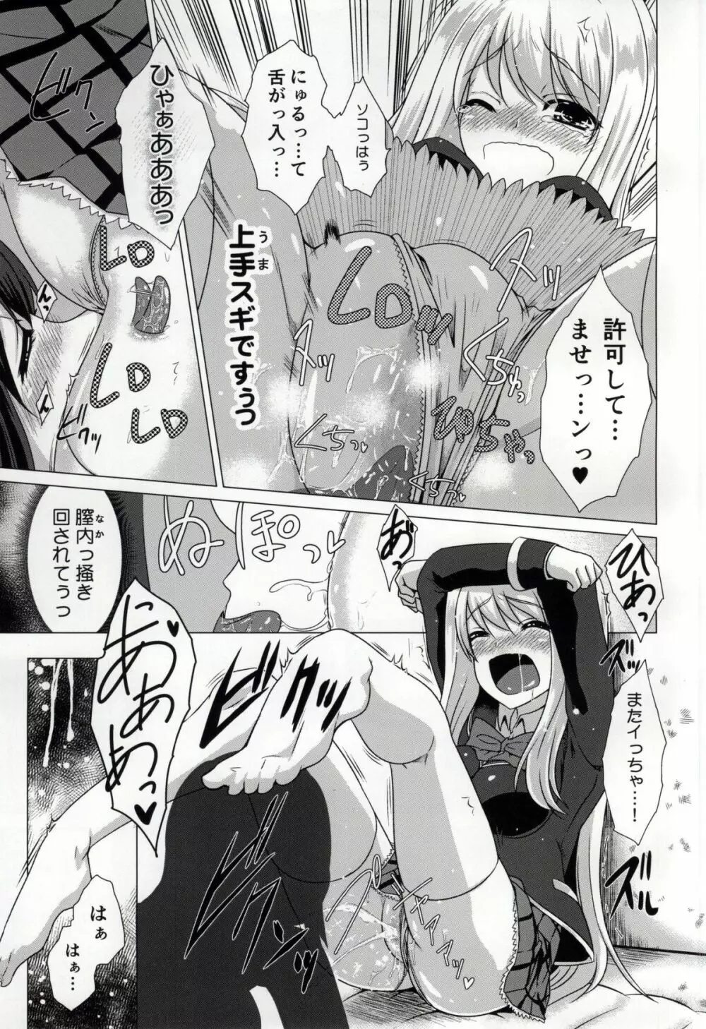 (C87) [小さな鍵 (じゅんじぃ)] Smell Girl (ガールフレンド(仮)) Page.11
