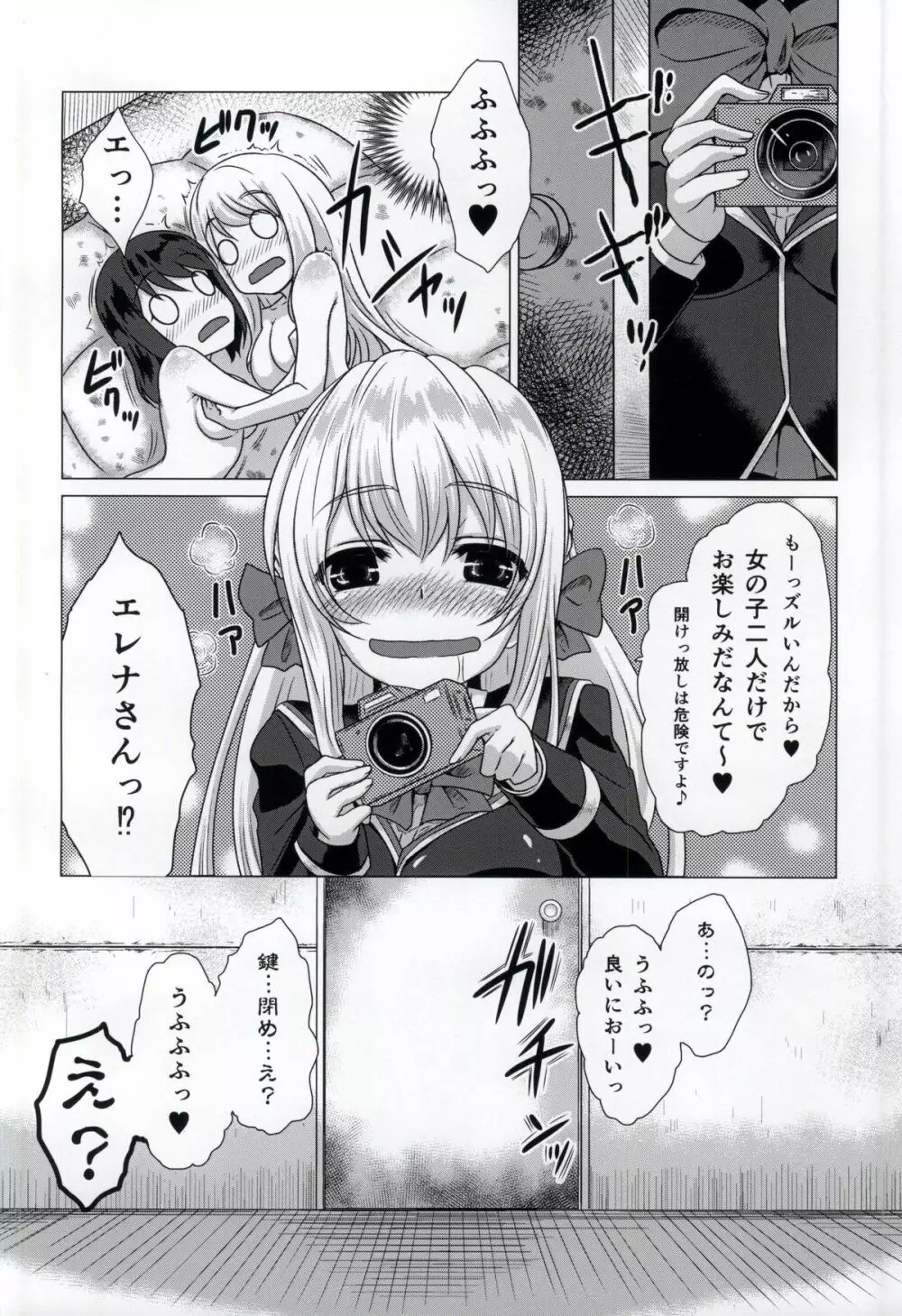 (C87) [小さな鍵 (じゅんじぃ)] Smell Girl (ガールフレンド(仮)) Page.22