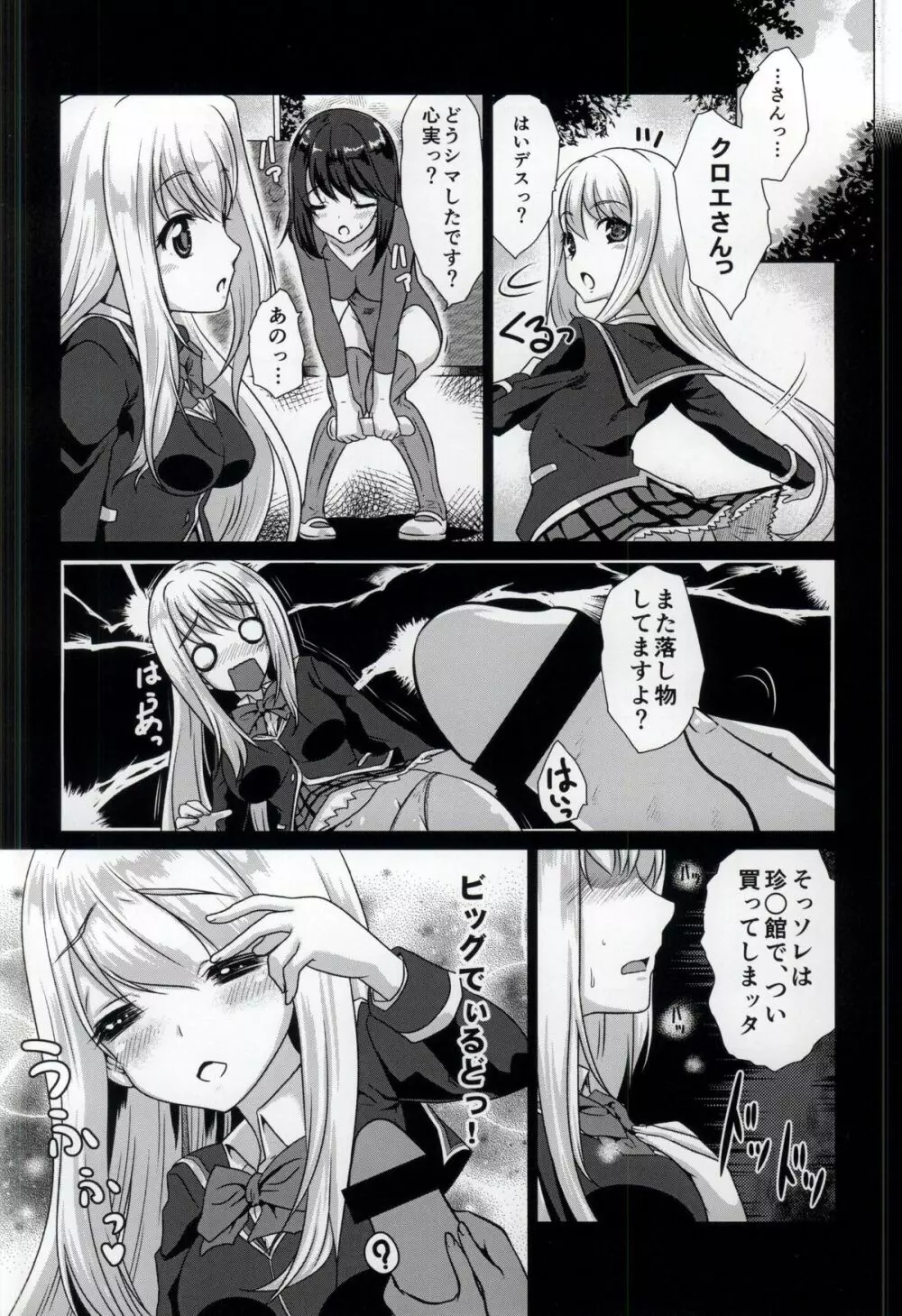 (C87) [小さな鍵 (じゅんじぃ)] Smell Girl (ガールフレンド(仮)) Page.4
