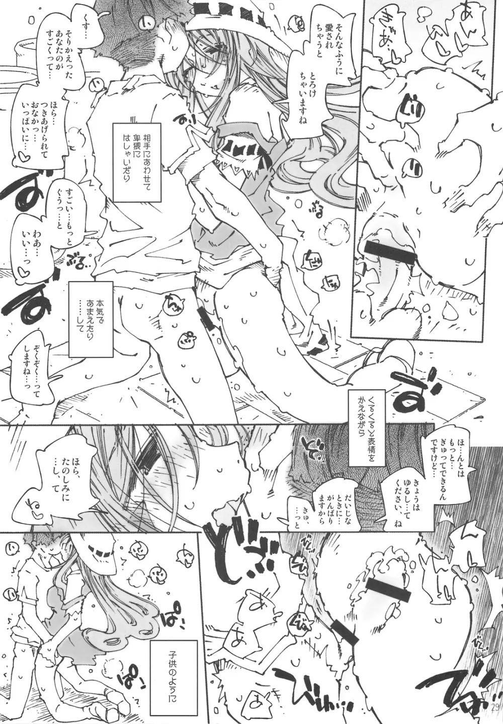 SILENT BELL orchid Page.28