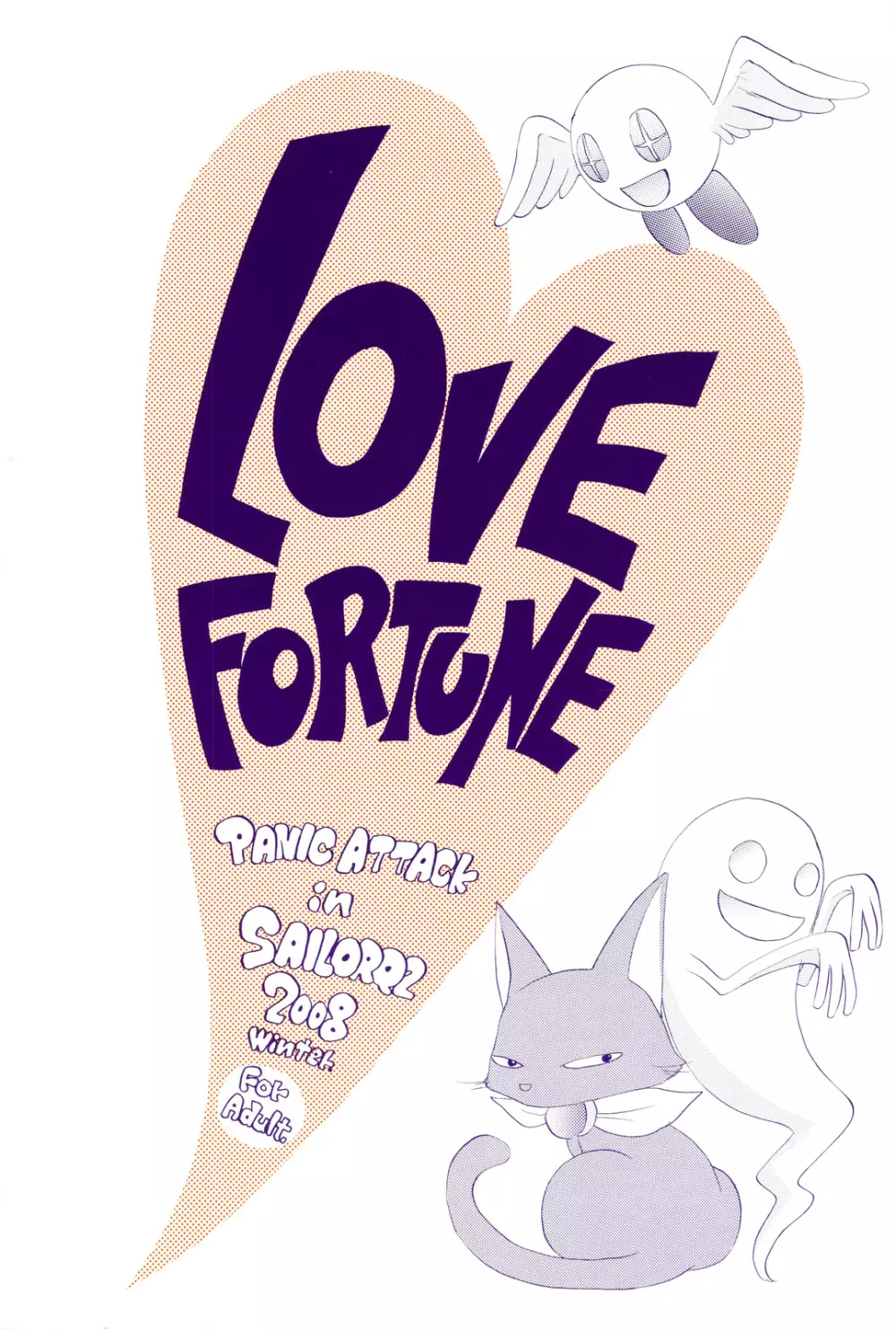 LOVE FORTUNE Page.20