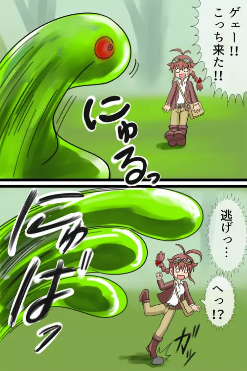 どきどき☆ジャングルちゃん 第一話 あぶないジャングル Page.9