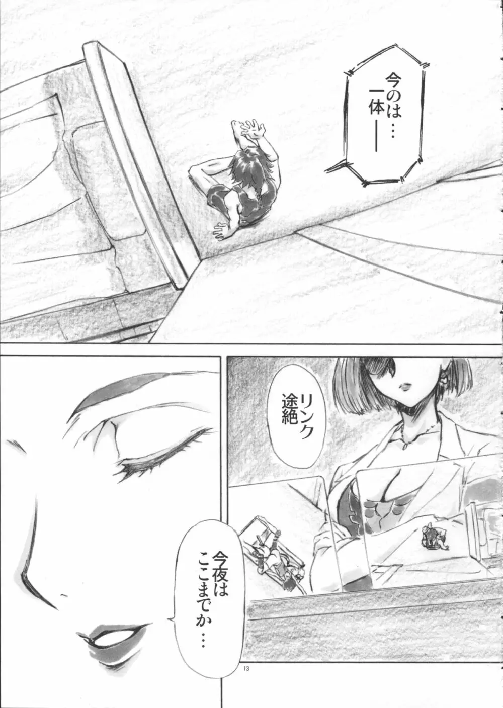Angel's stroke 83 マル◎ル☆ショック! Page.15