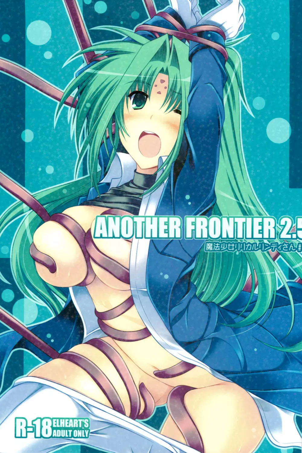 ANOTHER FRONTIER 2.5 魔法少女リリカルリンディさん #04
