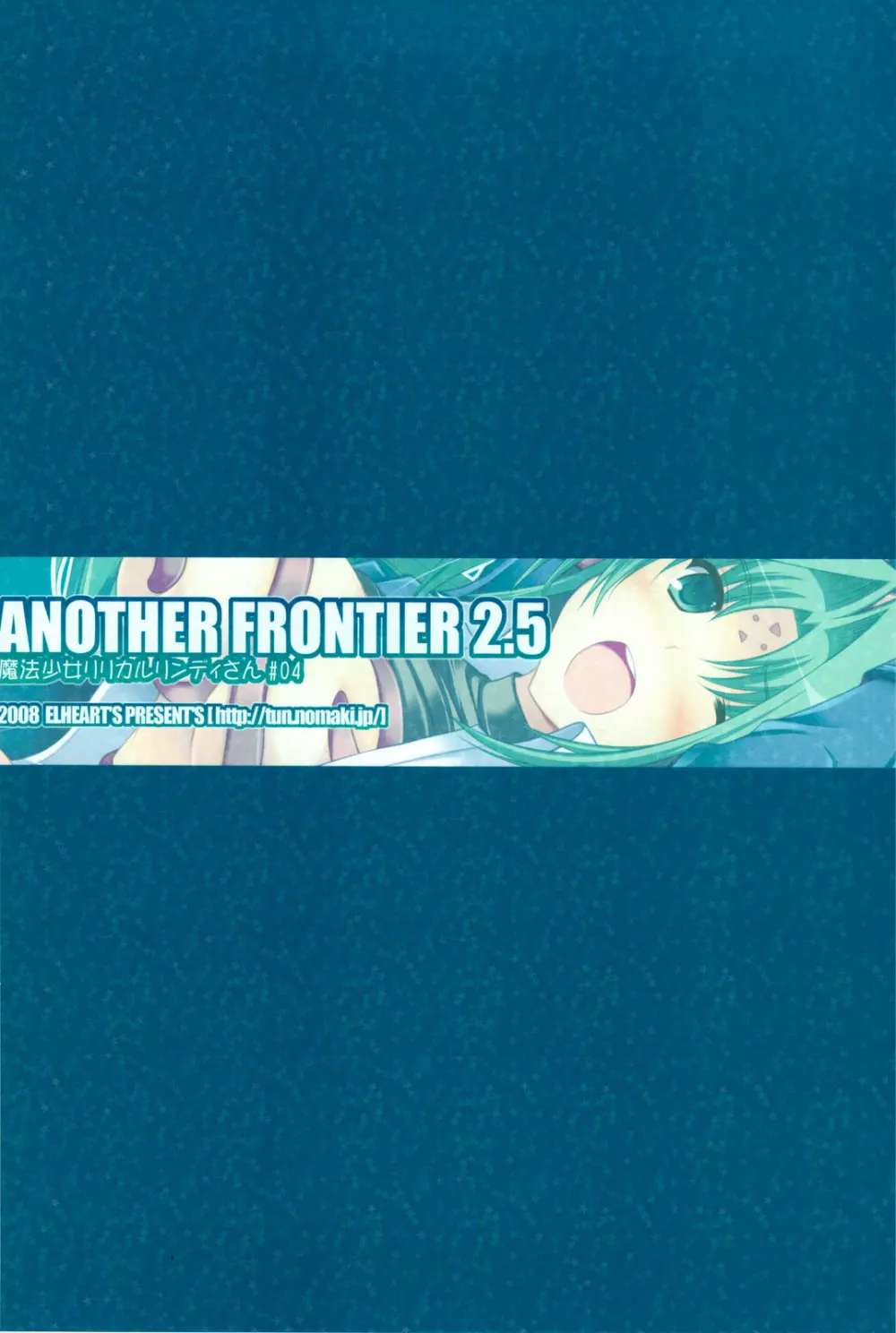 ANOTHER FRONTIER 2.5 魔法少女リリカルリンディさん #04 Page.22