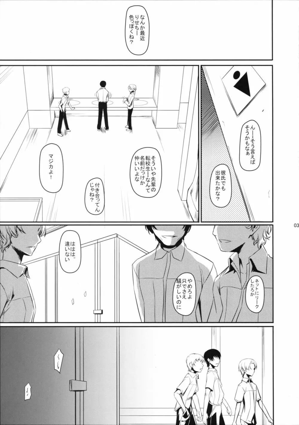 I-Doll2 Page.5