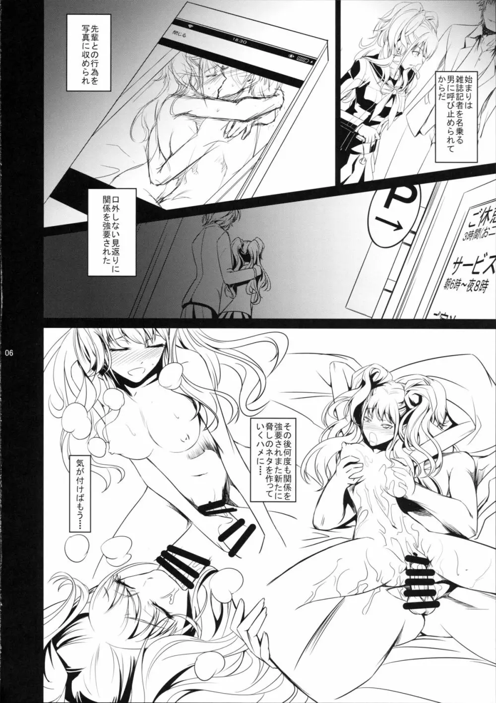 I-Doll2 Page.8