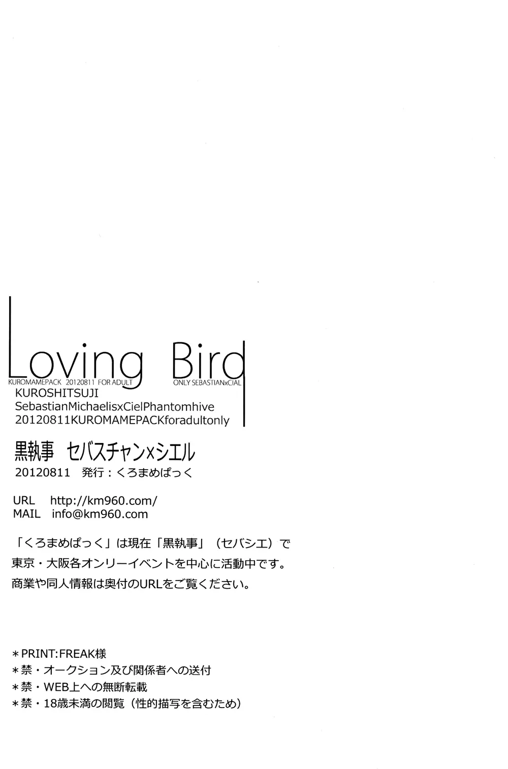 Loving Bird Page.28