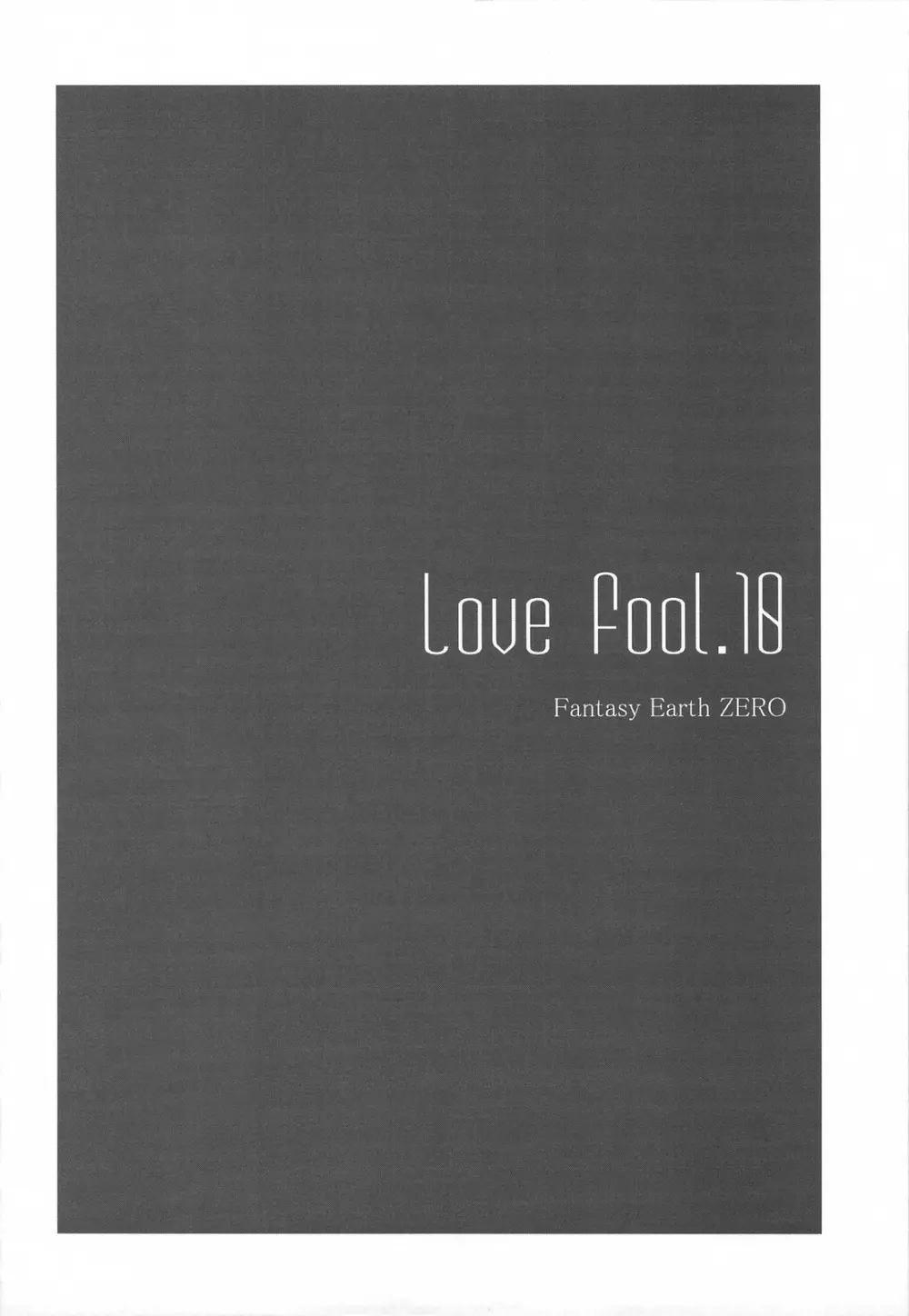 LOVE FOOL.10 Page.5