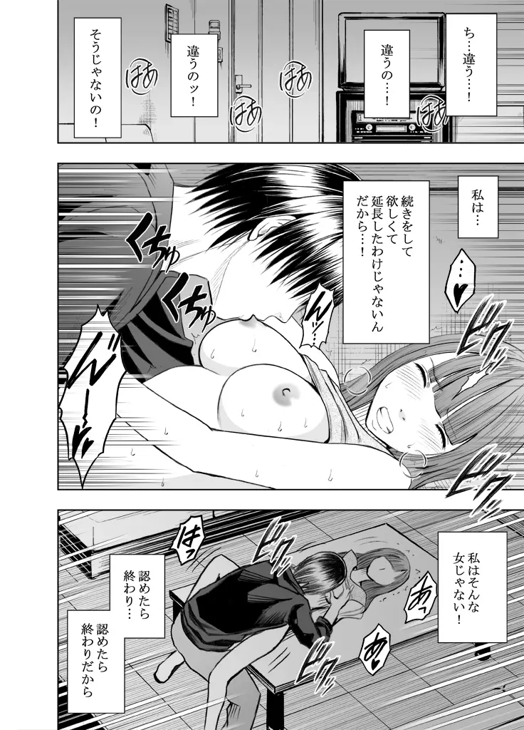 エロ垢にはまってしまった処女【中編】 Page.24