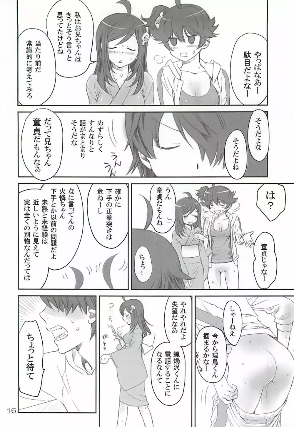 Brother and Sisters Page.15