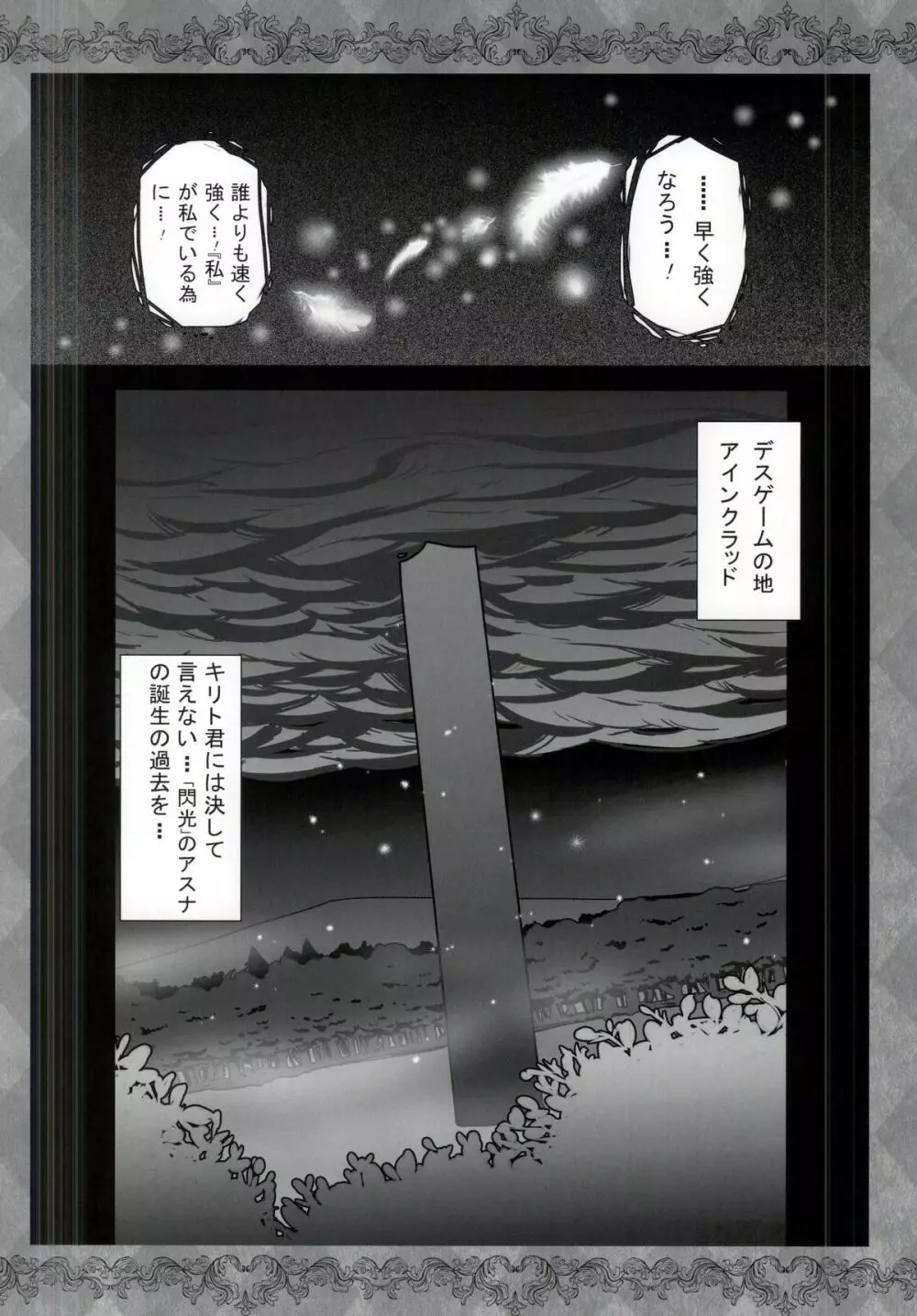 七つのおっぱい大罪 Page.16