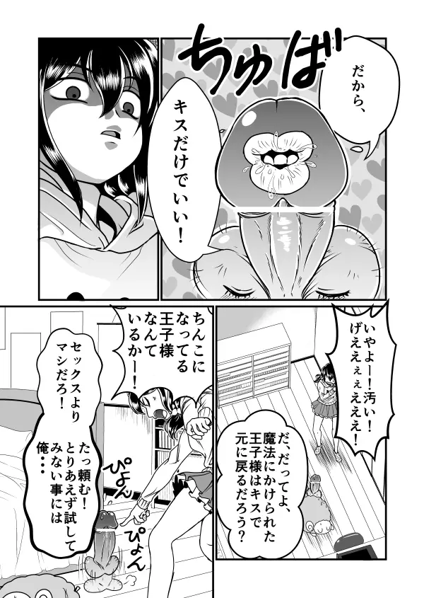 ちん兄ちゃん Page.7