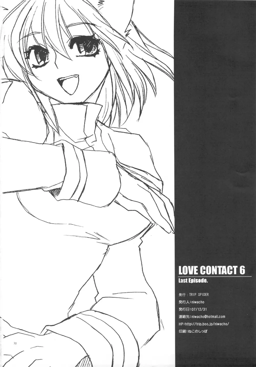 LOVE CONTACT 6 Page.29