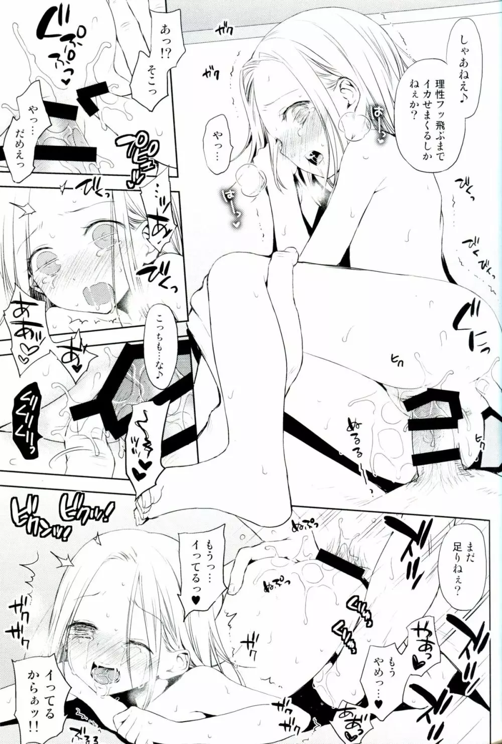豚学バンエレのえっちな本 Page.24