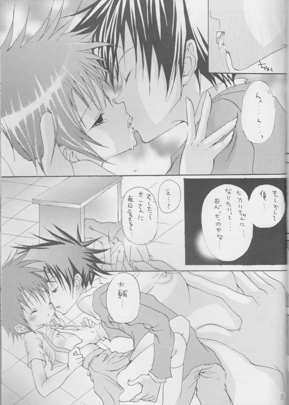 CANDY POP IN LOVE Page.25