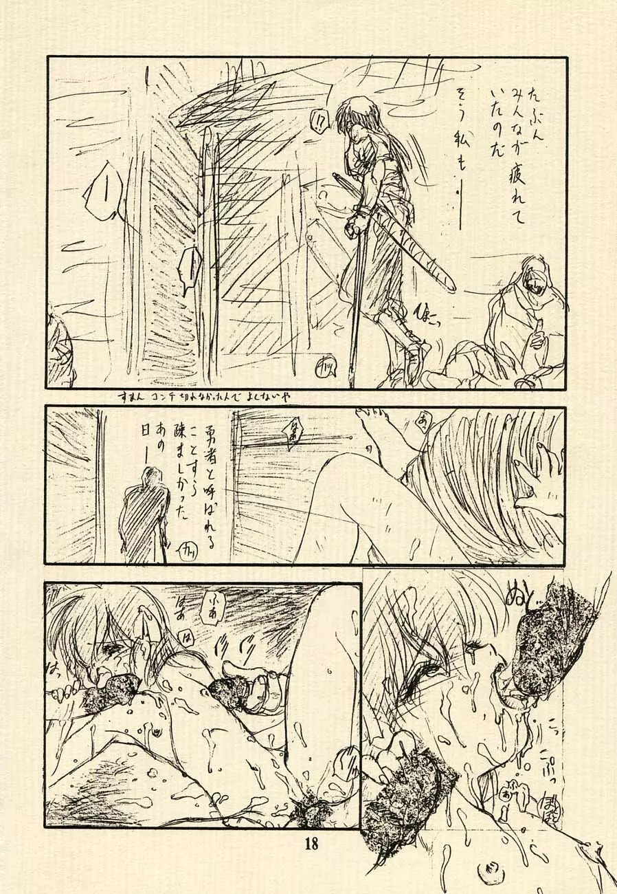 愛のプリンセスメーカー本 おとうさまへ… Page.18
