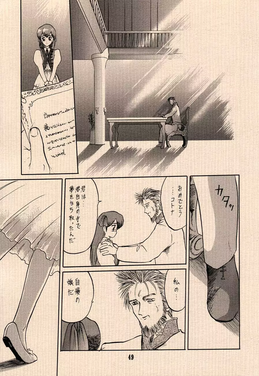 愛のプリンセスメーカー本 おとうさまへ… Page.49