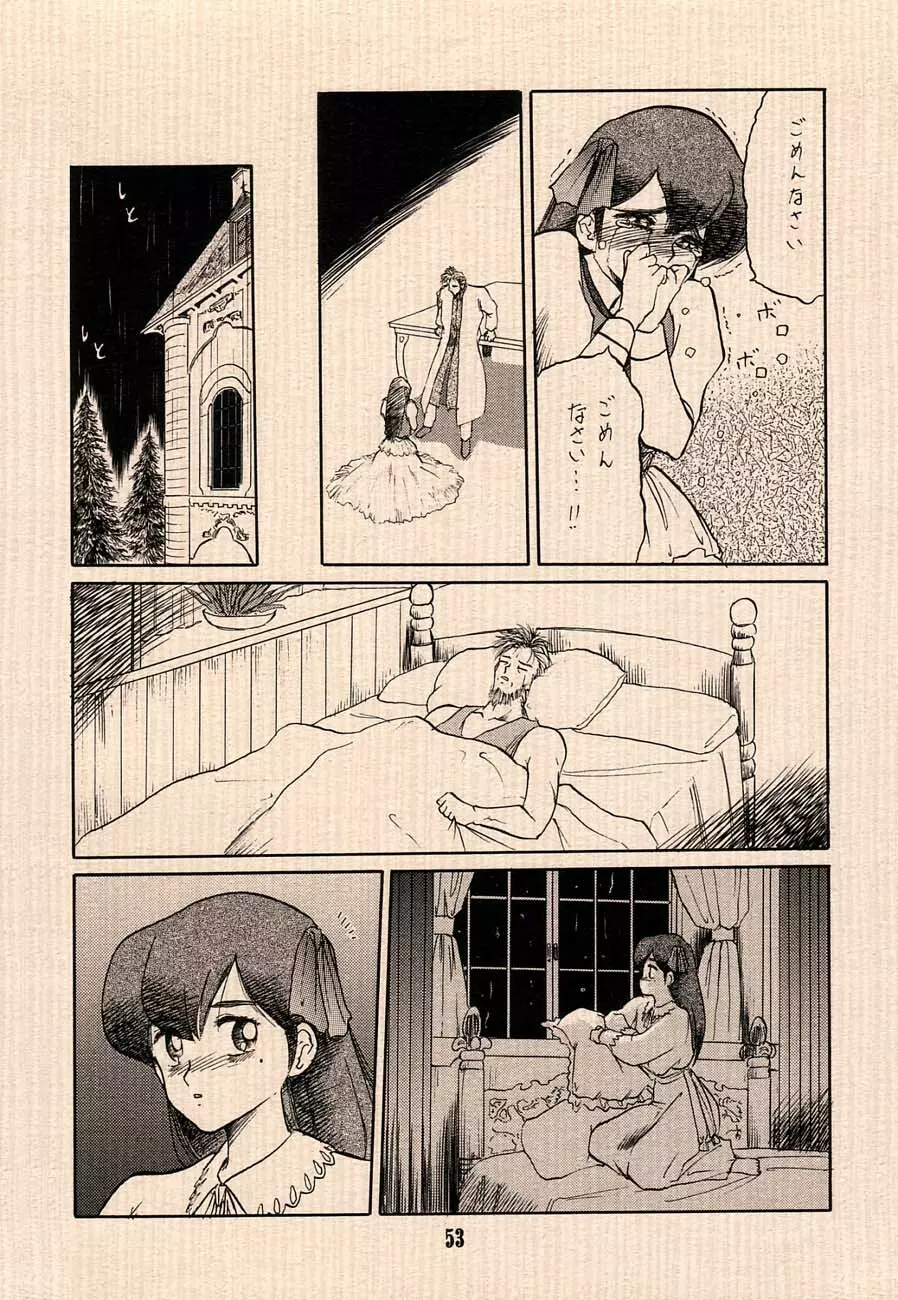 愛のプリンセスメーカー本 おとうさまへ… Page.53