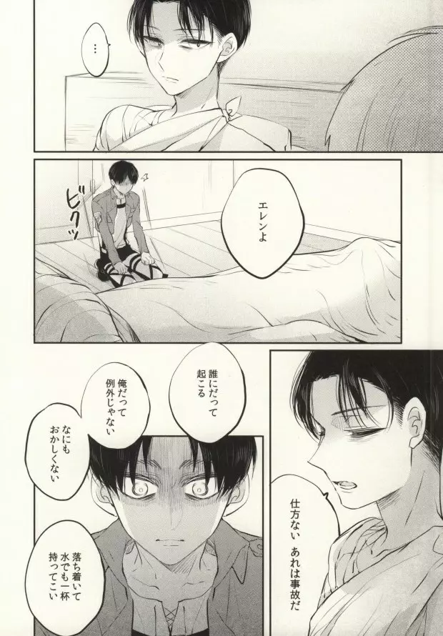 点滅信号 Page.5