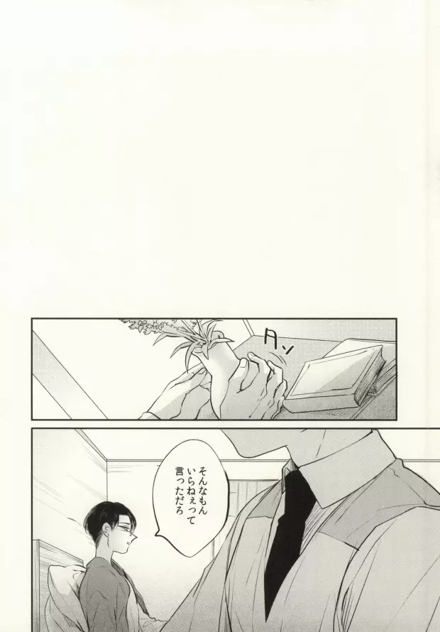 点滅信号 Page.9