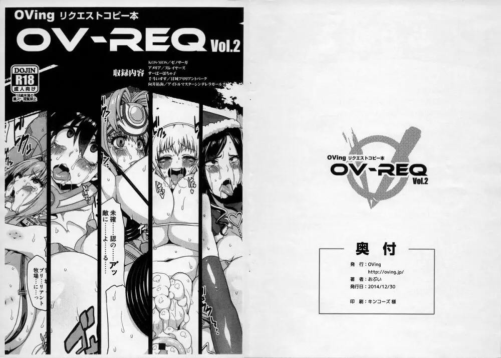 OV-REQ Vol.2