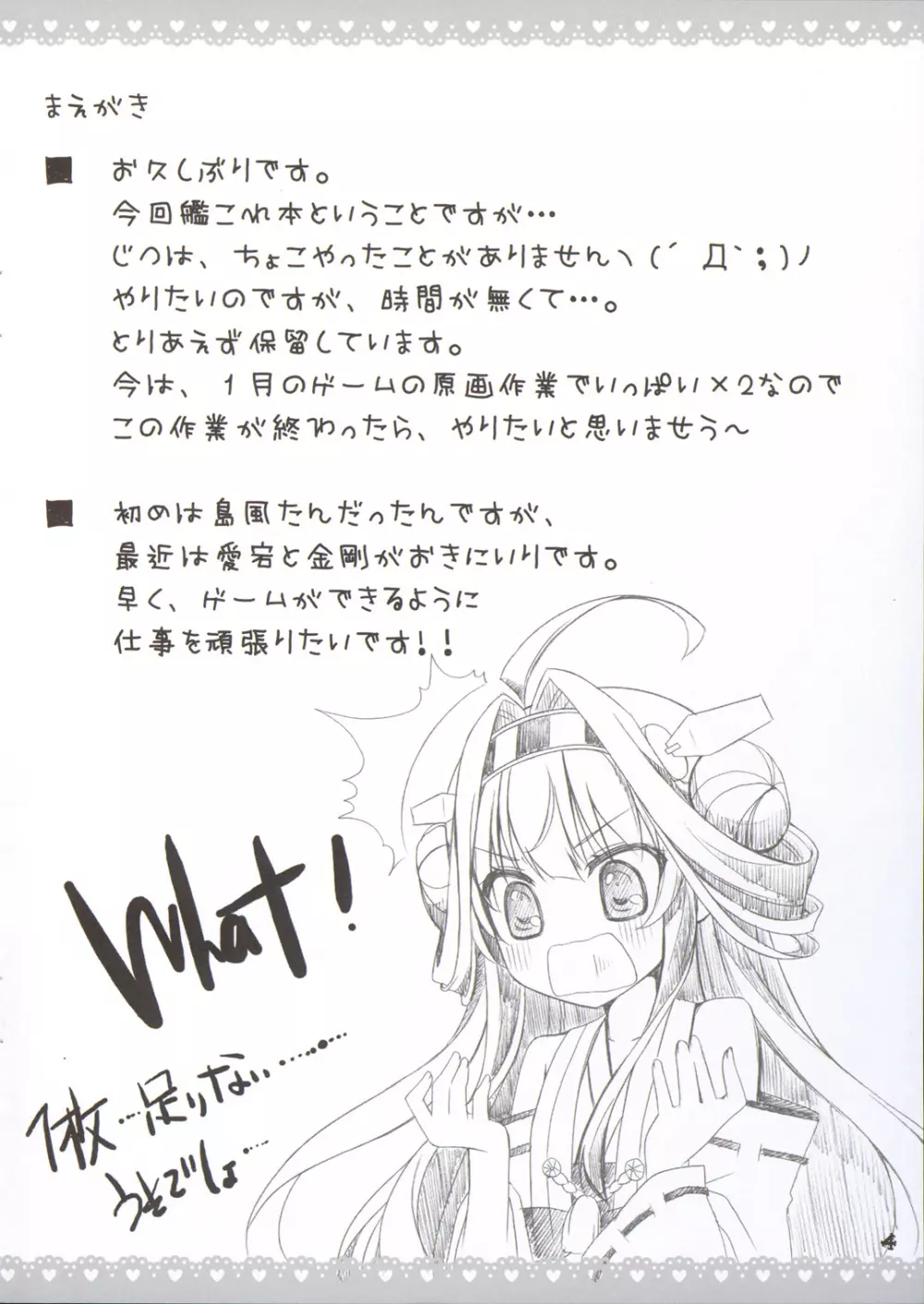 Love Fleet Collection Page.5