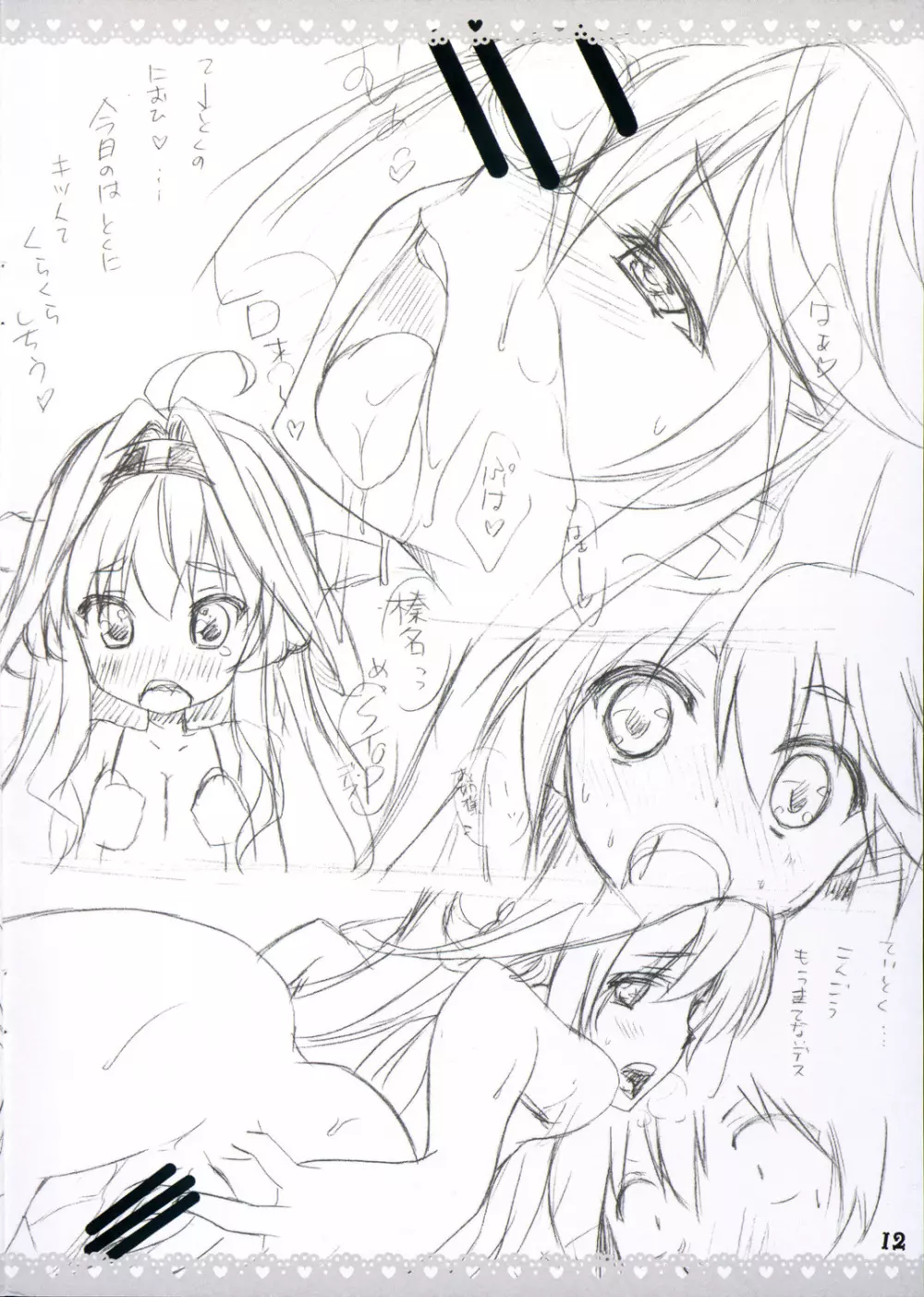 Love Fleet Collection 2 Page.13