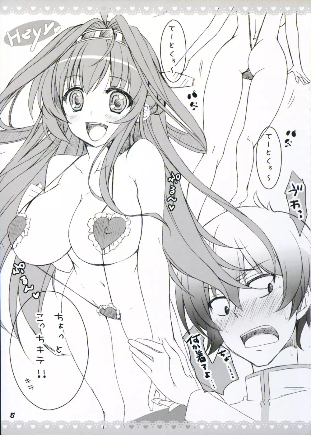 Love Fleet Collection 2 Page.5