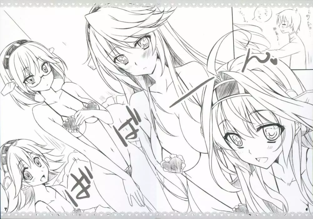 Love Fleet Collection 2 Page.8
