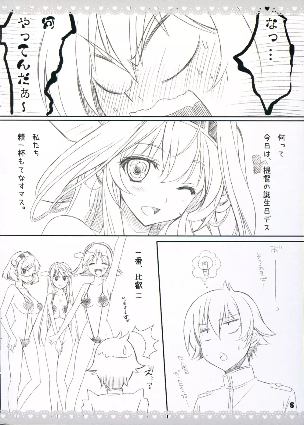 Love Fleet Collection 2 Page.9