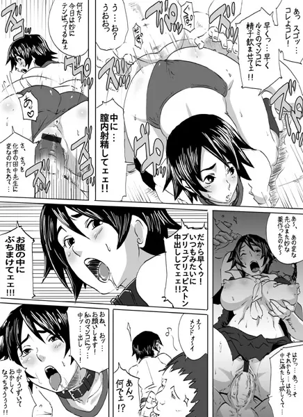 EROQUIS Manga1 Page.10