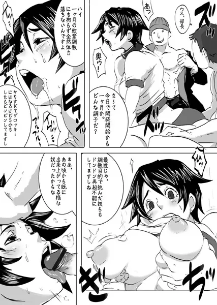 EROQUIS Manga1 Page.17
